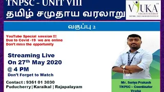 TNPSC | தமிழ் சமுதாய வரலாறு  | வகுப்பு 2 | By Mr. Surya Prakash