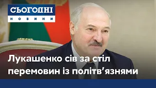 Лукашенко посетил политзаключенных в СИЗО