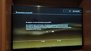 Сброс настроек на приставке Sony Playstation 3