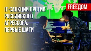 Киев добивается новых санкций против РФ. Результаты есть! Канал FREEДОМ