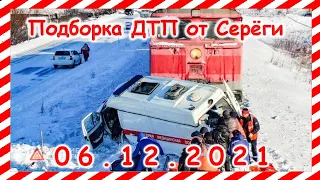 ДТП Подборка на видеорегистратор за 06.12.2021 декабрь 2021