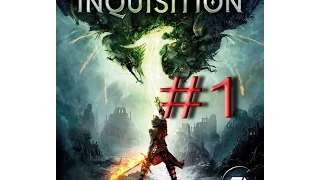 Прохождение Dragon Age Inquisition Часть 1 - Начало