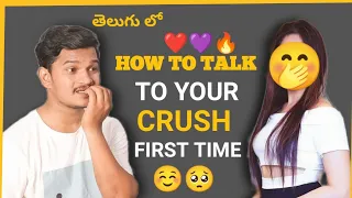 How To Talk To Your Crush First Time | Telugu |