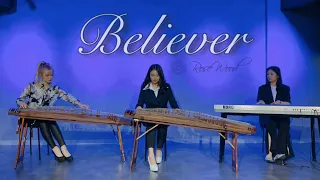 Believer(빌리버) - Imagine Dragons 가야금커버 Gayageum cover by. ROSEWOOD(로즈우드)