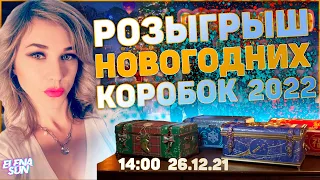 WoT и РОЗЫГРЫШ 🎁🎁🎁 НОВОГОДНИХ КОРОБОК🎄🎉🥰Последний стрим в этом году.World of Tanks in 1440p GTX 1080