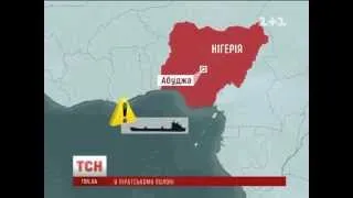 Украинские моряки до сих пор в плену пиратов