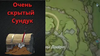 Очень скрытый сундук / Сумеру / Геншин / Genshin Impact