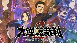 Dai Gyakuten Saiban 2 OST  | 08 Reminiscing ~ Intersecting Murders