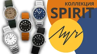 Наручные часы Луч  коллекция SPIRIT модели 78440387, 78440388, 78440389, 98440385 и 98440386