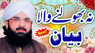 Imran Aasi Latest Bayan 2024 | Very Emotional Bayan By  Hafiz Imran Aasi Official Noor TV 4K