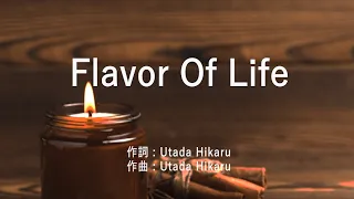 Flavor Of Life - 宇多田ヒカル (高音質/歌詞付き/ENG SUB)