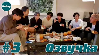 💜 3 часть Трансляция BTS V Live Happy Chuseok Again 2021.09.22.  Озвучка JKub