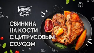 МЯСОЕДЫ - ЭТО БЛЮДО ДЛЯ ВАС 🍖 ВКУСНАЯ И СОЧНАЯ СВИНИНА НА КОСТИ