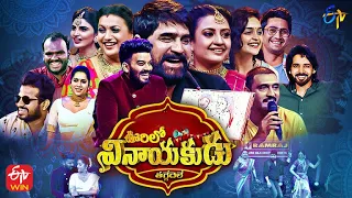 Oorilo Vinayakudu All In One Promo | ETV Vinayaka Chavithi Special Event | Sudheer,Rashmi |10th Sept