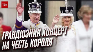 👑 Віндзорський палац запалює на честь короля! Світові зірки з'їхались на мега концерт