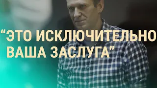 Навальный прекращает голодовку | ВЕЧЕР | 23.04.21