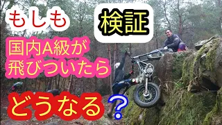 日本一のオフ車使いが挑んだ壁に挑みます