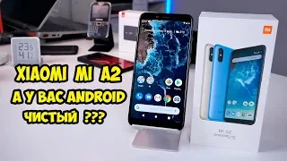 Xiaomi Mi A2 опыт использования и обзор. Есть ли изменения?