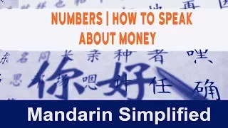 Learn Mandarin Chinese | Numbers | How To Speak About Money | Lesson 7