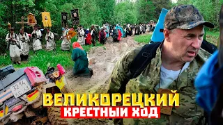 Держать строй! Зачем люди идут в крестный ход?