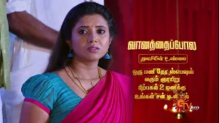 Vanathai Pola - 1 Hr Special Episode Promo | 5th Sep 2021 | Sun TV Serial | Tamil Serial