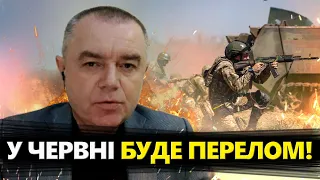 ВОРОГ відкрив НОВИЙ фронт! Другий ЕТАП наступу РФ. Десятки ВИБУХІВ біля Бєлгорода | СВІТАН