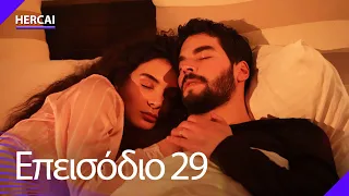 Hercai - Επεισόδιο 29