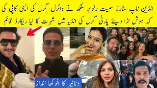 🔥Indians Big Star make MEME'S on viral video | Party horahi 🤪🤪|| Dananeer  Mobeen Viral Video