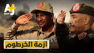 صراع القوات المسلحة والدعم السريع يختلف عن أزمات السودان السابقة. كيف؟