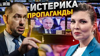 Кремлевские псы чуют поражение: Путин матерится, жена Скабеевой огорошена - Цимбалюк