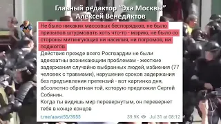 Должен ли Венедиктов получать зарплату от Газпрома за свою ложь?