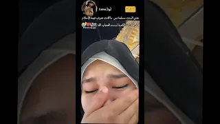 سبيل الدموع سبيل مريح😭💙