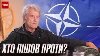 ❗ Украина МОГЛА получить ПДЧ в НАТО еще в Бухаресте! | Ющенко