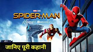 Spider-Man Homecoming Explained In HINDI | Spider-Man Homecoming Story In HINDI | MCU Spider-Man