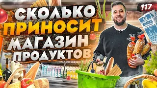 Продуктовый магазин. Как открыть магазин продуктов. Магазин как бизнес