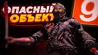 ОБЪЕКТ 13 САМЫЙ ОПАСНЫЙ! | САМЫЙ ОПАСНЫЙ ШИЗ В ДУРКЕ! | ГАРРИС МОД ДАРК РП URF.IM