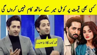 Danish Taimoor About Komal Meer || Rah e Junoon Episode 30 || Rah e Junoon Drama || Mk World