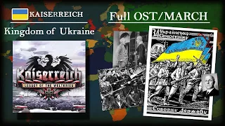 [Kaiserreich] Kingdom of Ukraine Full OST/March