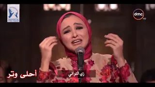 كان لك معايا أجمل حكاية في العمر كله ـ أنساك ـ هلا رشدي 🇪🇬