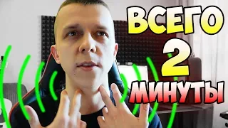 ЗА 2 МИНУТЫ ТЫ ИЗМЕНИШЬ СВОЙ ГОЛОС