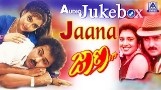 Jaana I Kannada Film Audio Jukebox I Ravichandran, Kasthuri, Shruthi I Akash Audio