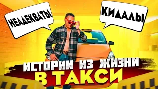 ЯЖЕМАТЬ!!! У меня, ДЕТИ! Главные  НЕАДЕКВАТЫ в ТАКСИ за недели. РЕАКЦИЯ блогера на быдло и треш.