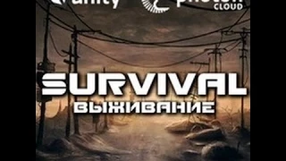 летс плей по игре survival в вк (часть 2)