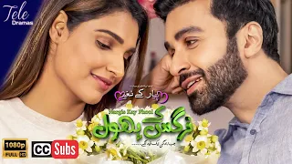 Pyar Kay Naghmay | Nargis Kay Phool | English Subtitle | 20 January 2022 | Tele Drama | TV One