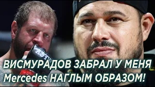 Емельяненко пожаловался на охранника Кадырова Висмурадова: Он забрал у меня Mercedes наглым образом!
