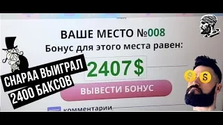 новый развод на olx/ мошенники, развод/chapaa выиграл 2400$ на изи!!!