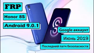 Google FRP | Honor 8S | Гугл аккаунт | Talk Back 7.2 | App not installed | No apps available | 2019