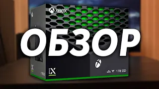 Xbox Series X - ОБЗОР в 2021 | ЛИЧНЫЙ ОПЫТ спустя 4 месяца