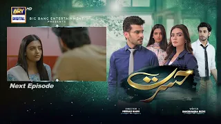 Hasrat Episode 8 | Teaser | Kiran Haq | Fahad Sheikh | Janice Tessa | Top Pakistani Drama