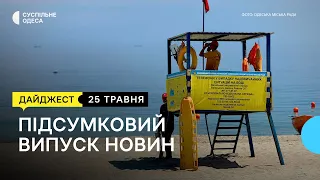 Відкриття пляжів в Одесі, автопробіг на підтримку полонених, кошти для Харківщини: новини тижня